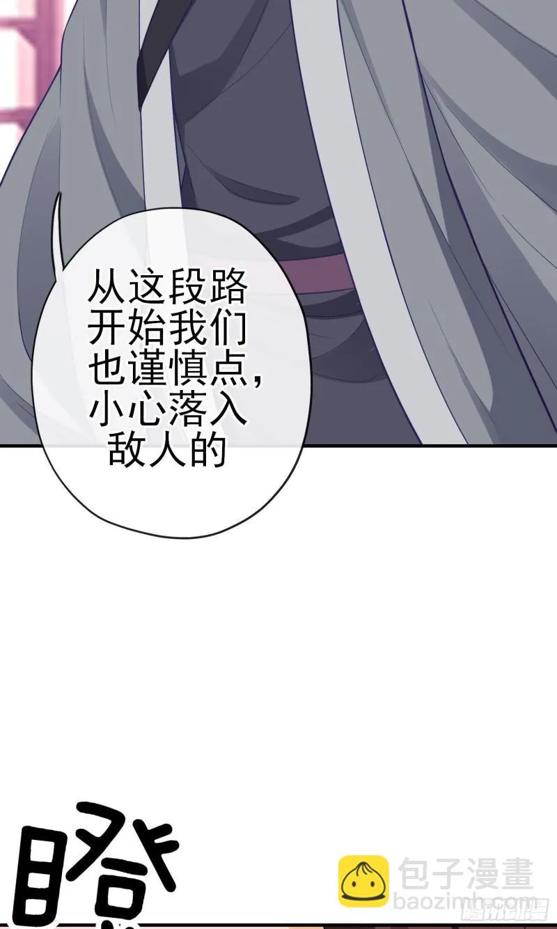 梦/笼（上） 第16页