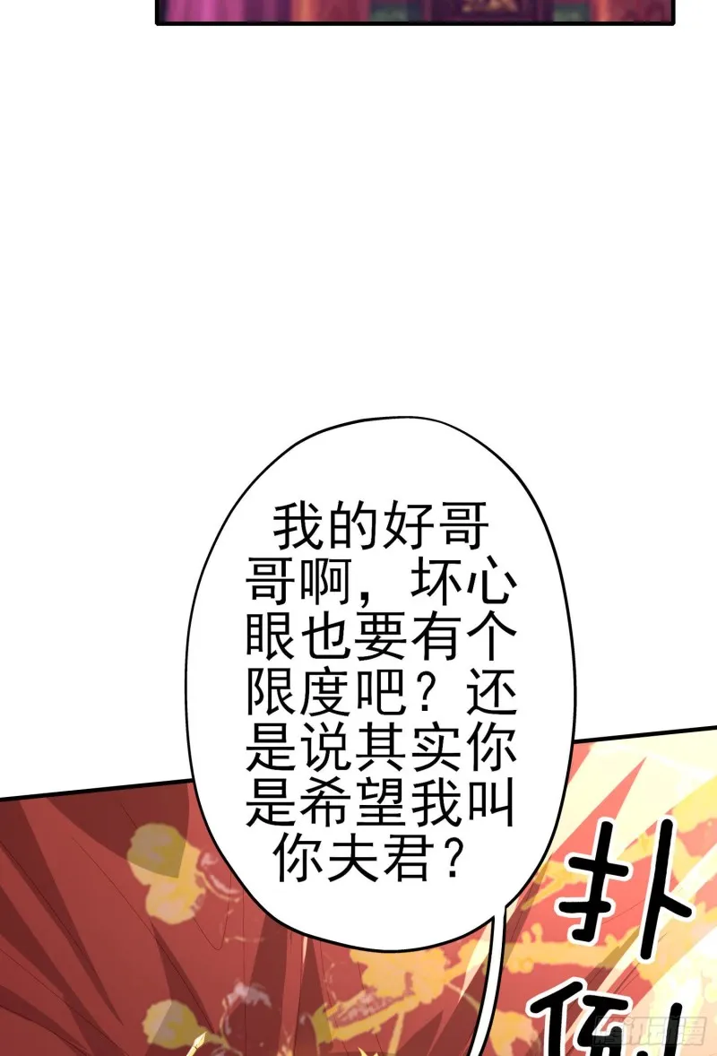 梦/笼（上） 第30页