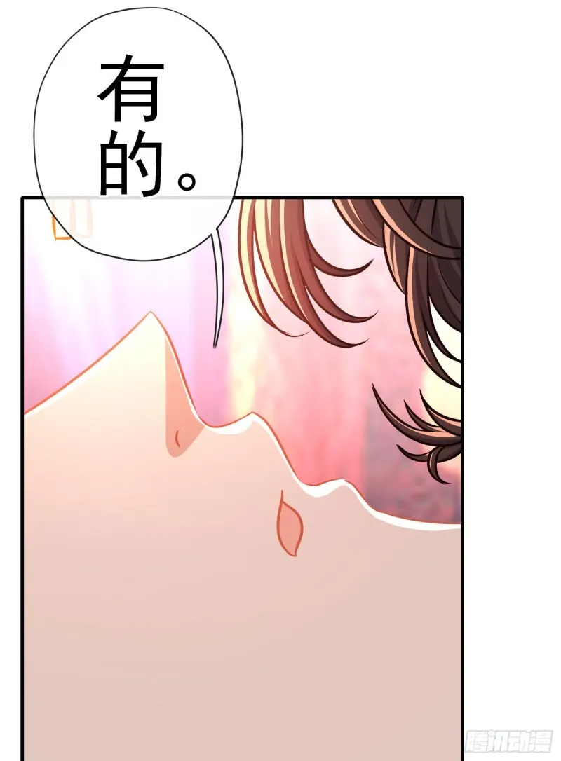 梦/笼（上） 第37页