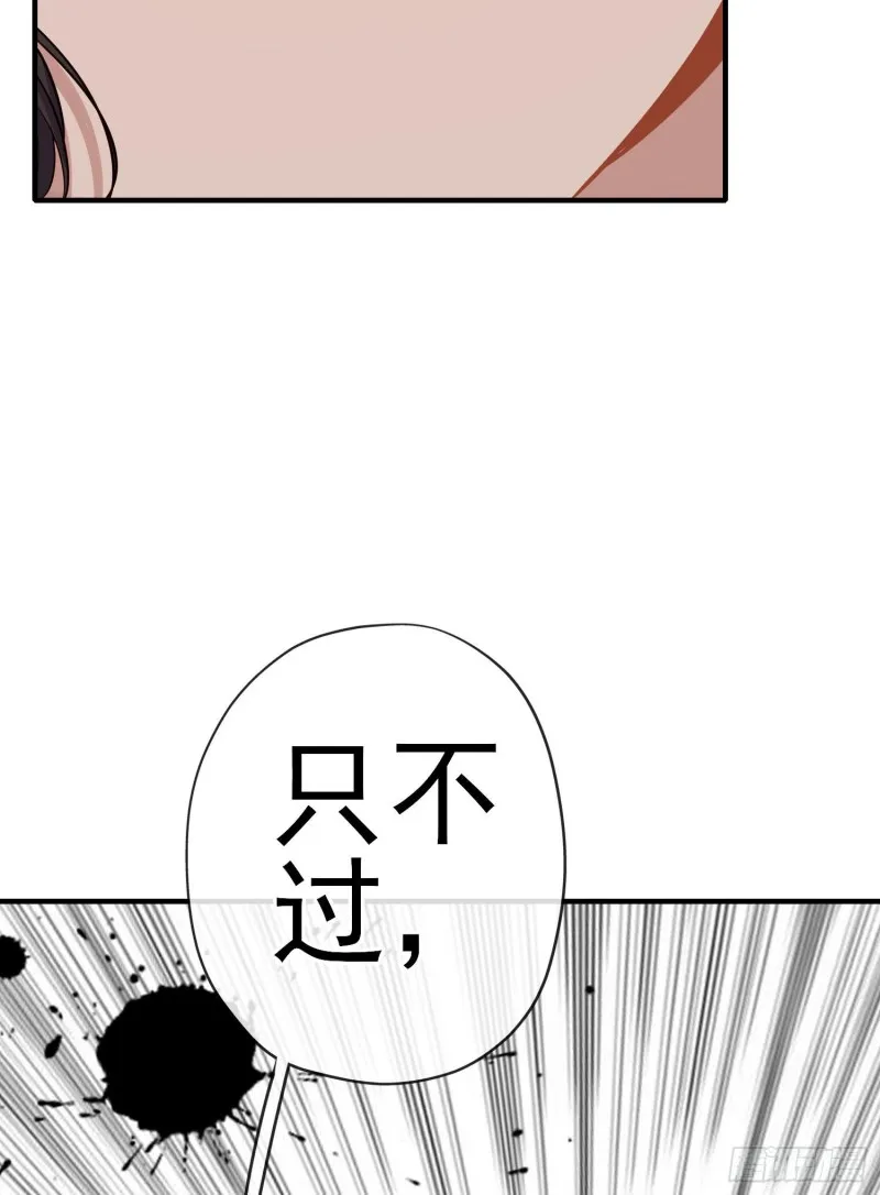 梦/笼（上） 第38页