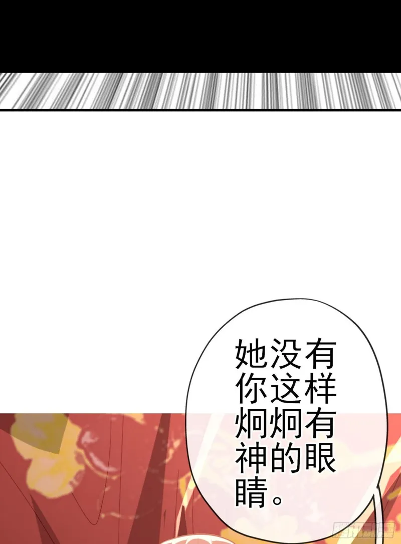 梦/笼（上） 第40页