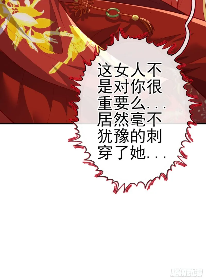 梦/笼（上） 第44页