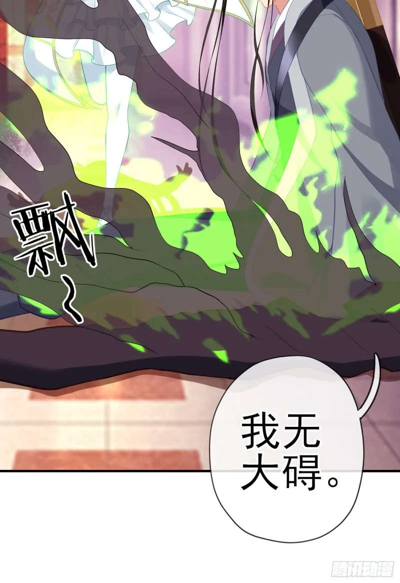 梦/笼（上） 第48页