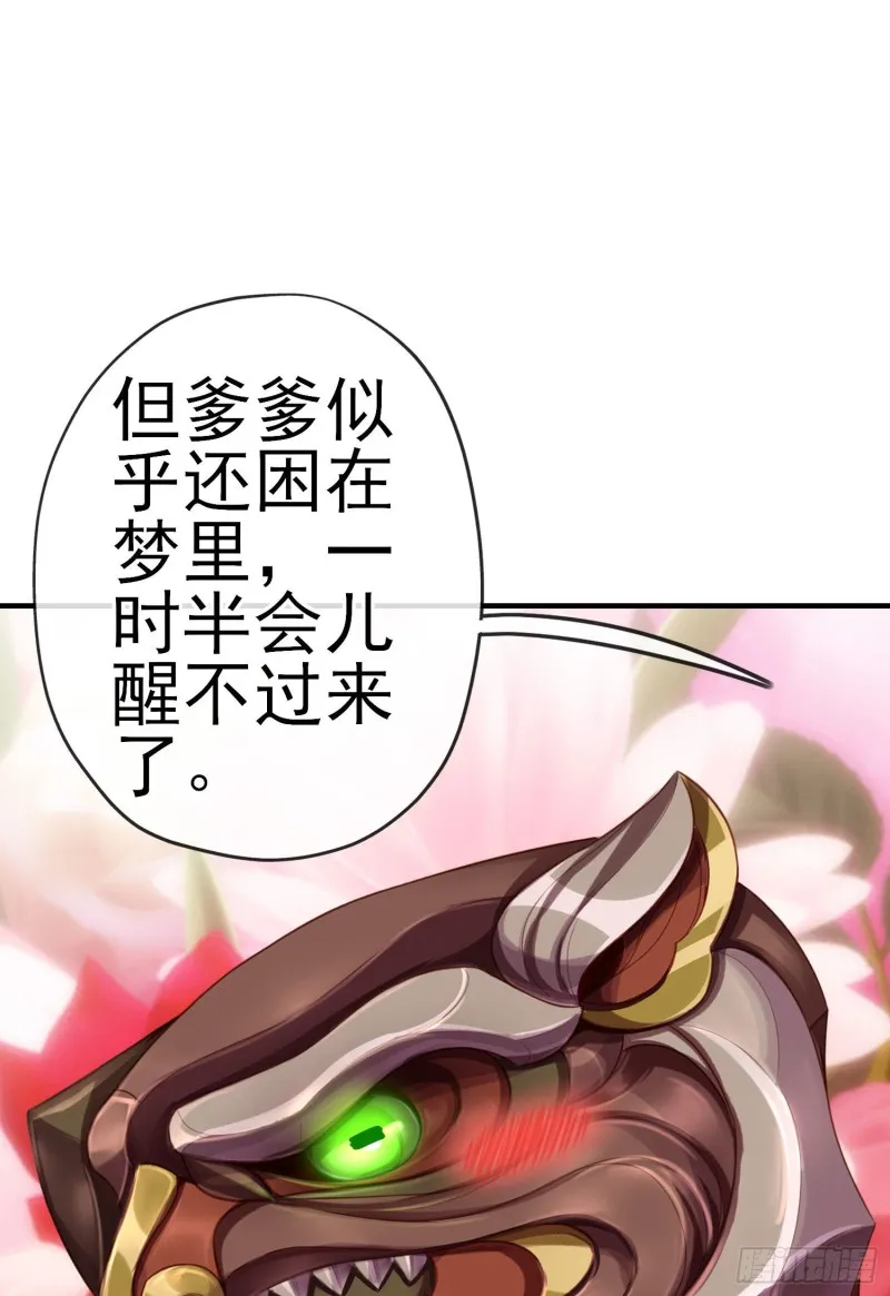 梦/笼（上） 第49页