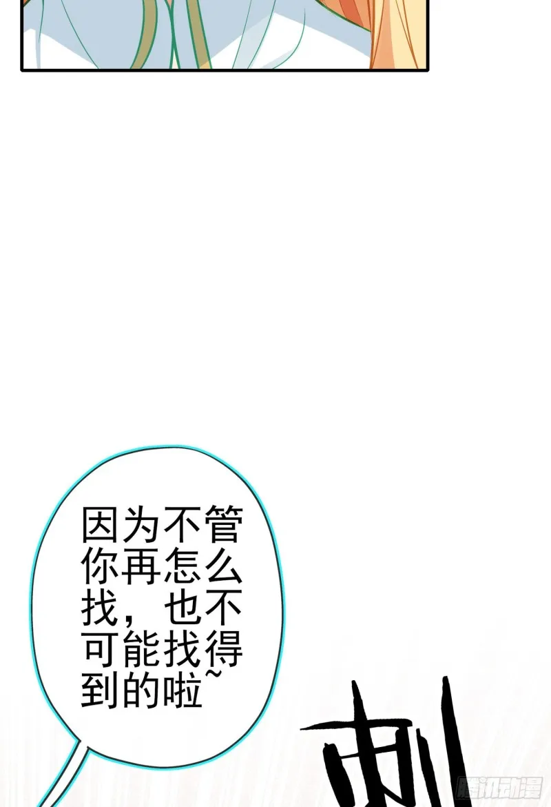 梦/笼（上） 第56页