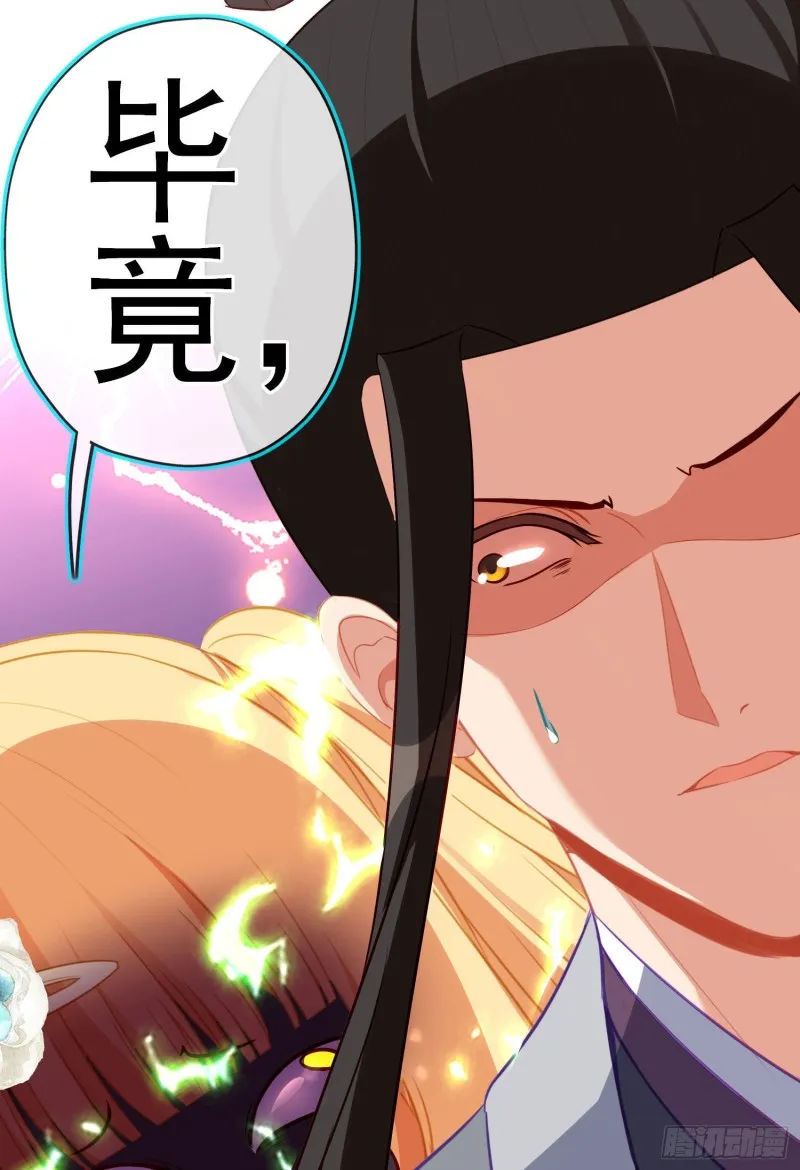 梦/笼（上） 第59页