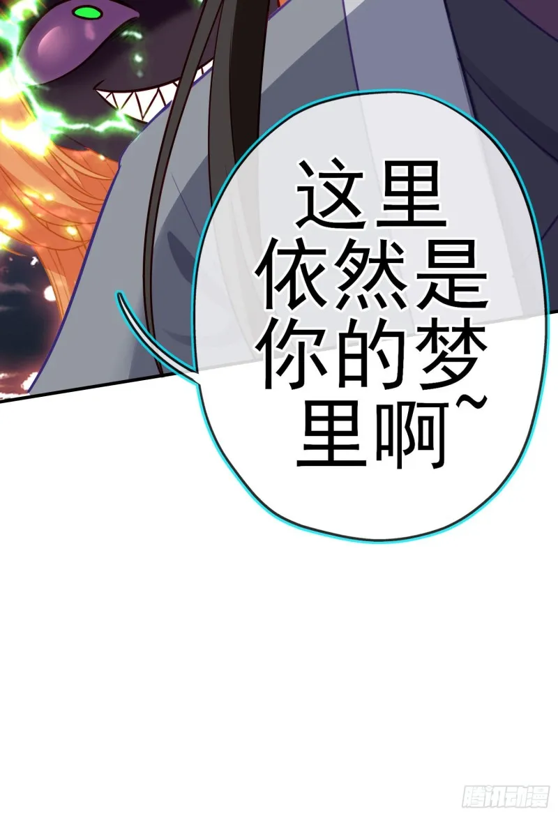 梦/笼（上） 第60页