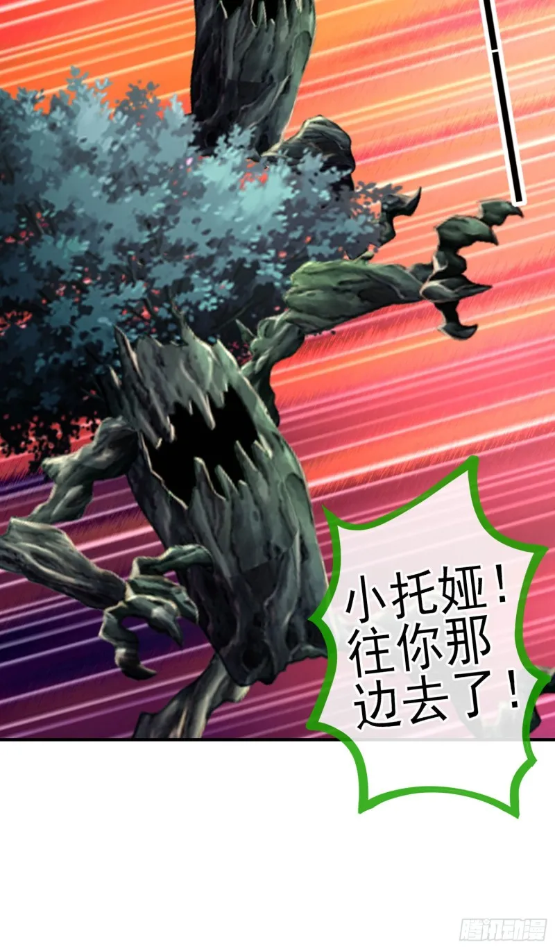 梦/笼（下） 第6页