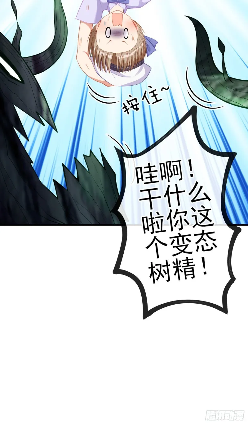 梦/笼（下） 第12页