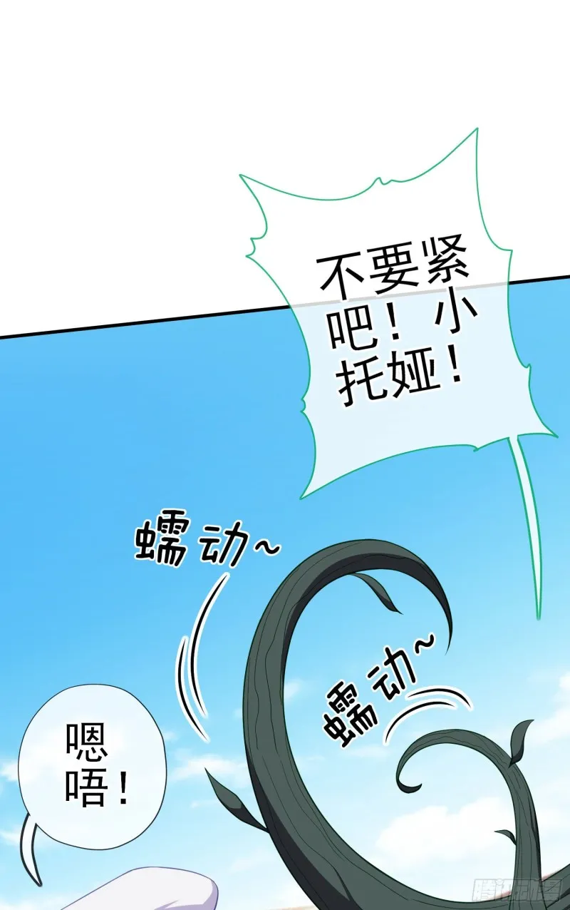 梦/笼（下） 第15页