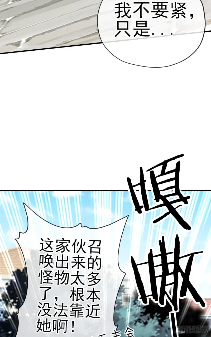 梦/笼（下） 第17页