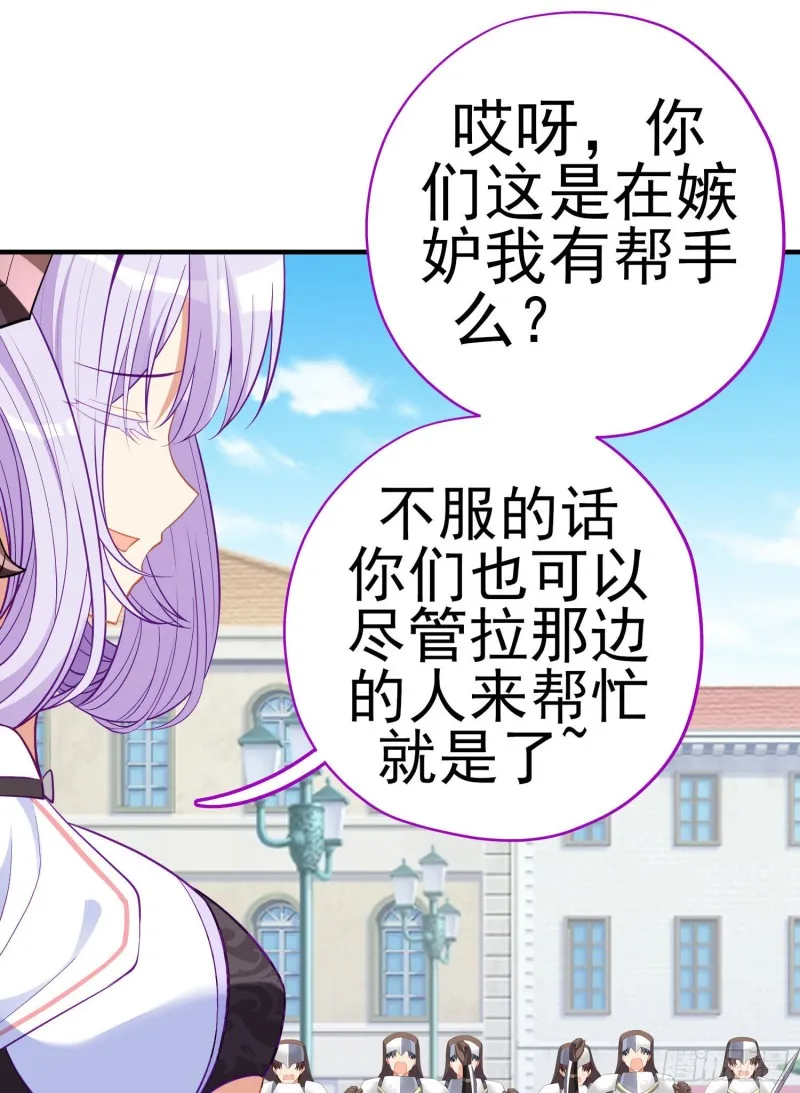 梦/笼（下） 第22页