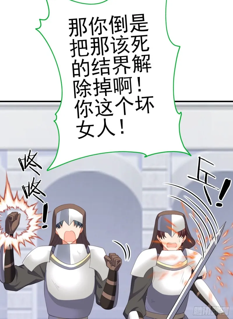 梦/笼（下） 第24页