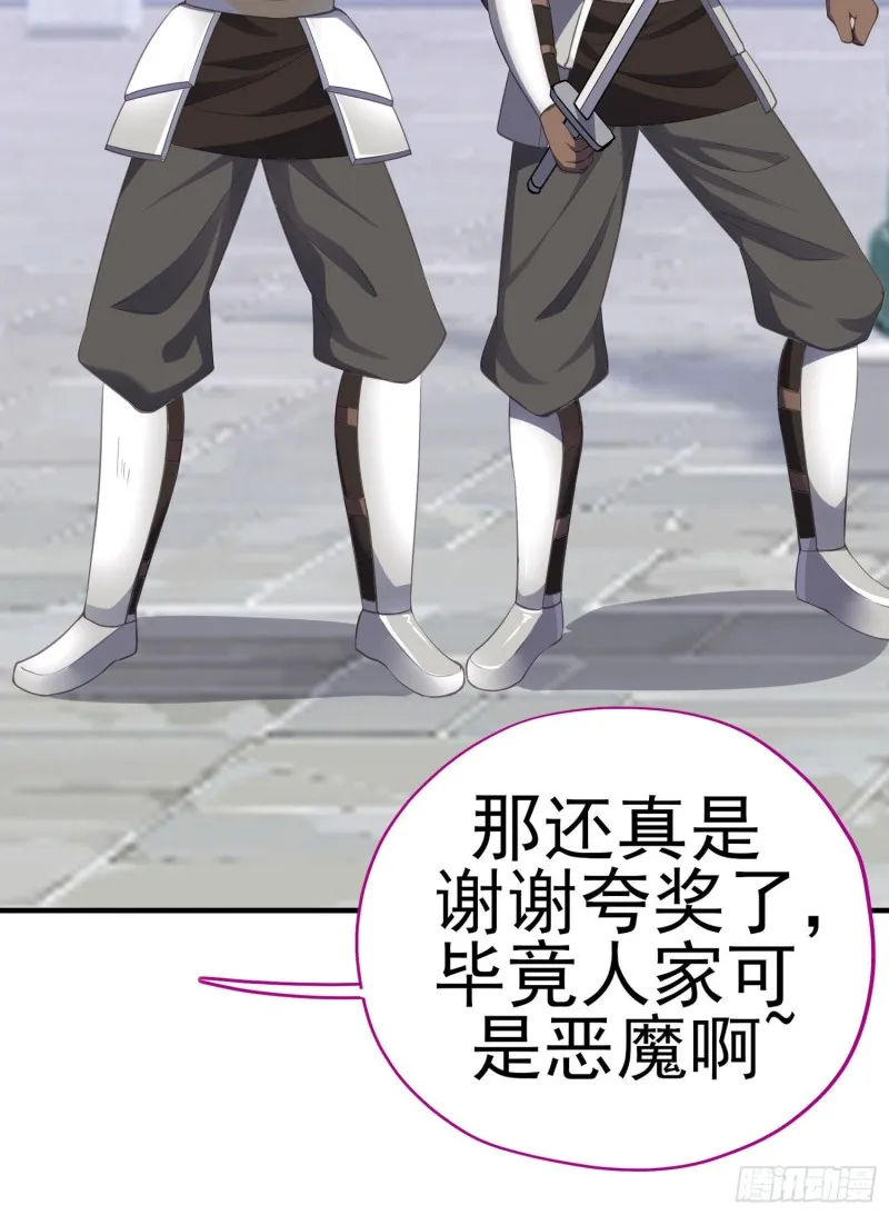 梦/笼（下） 第25页