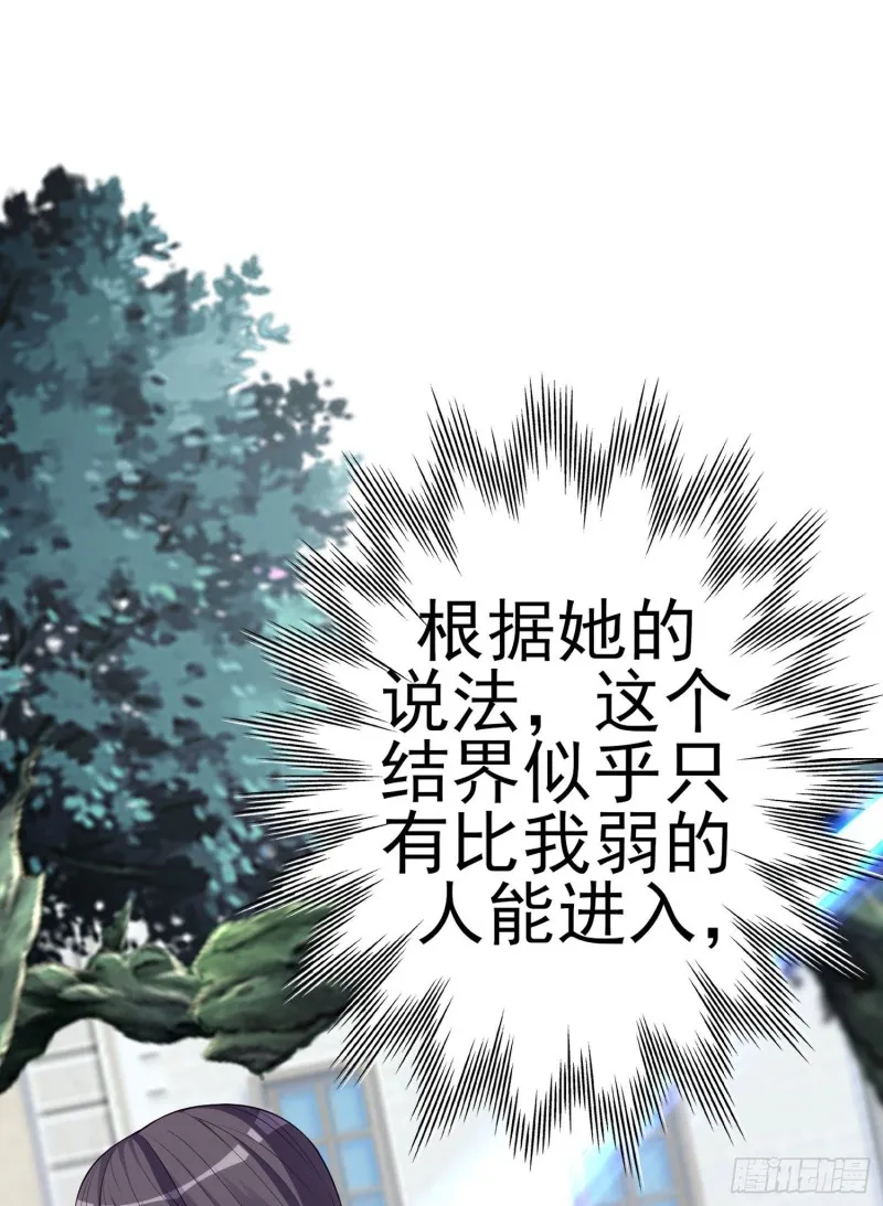梦/笼（下） 第28页