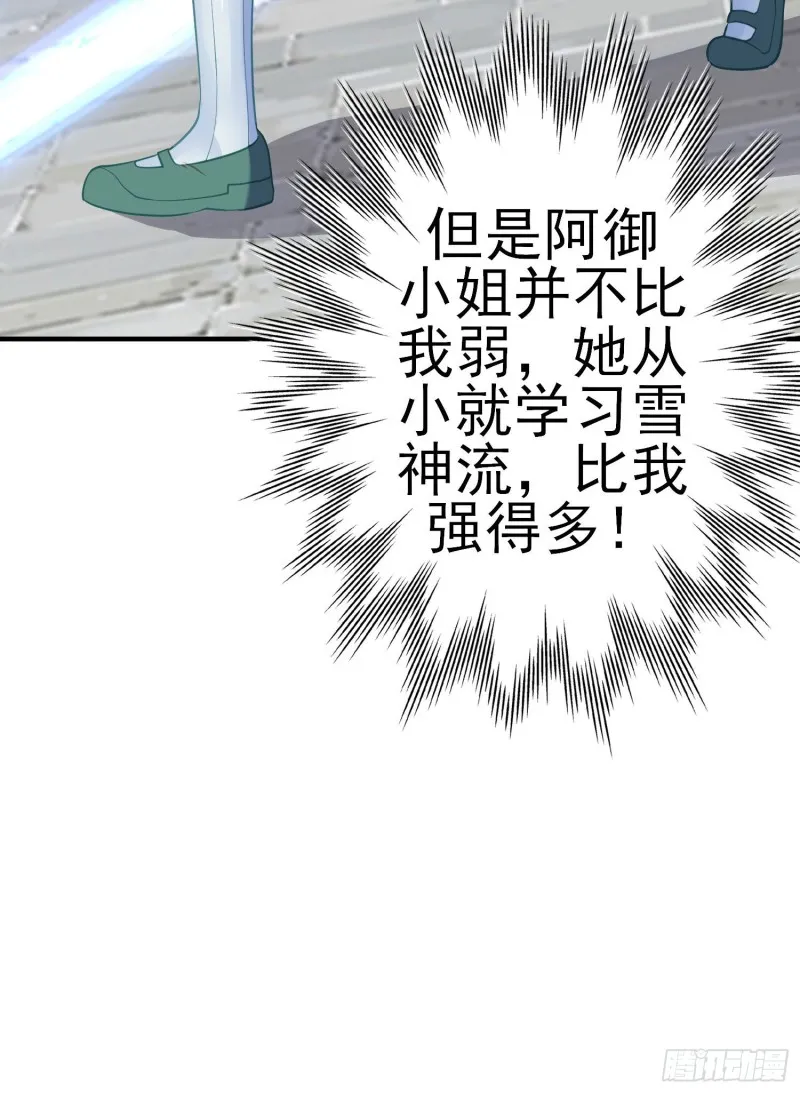 梦/笼（下） 第30页
