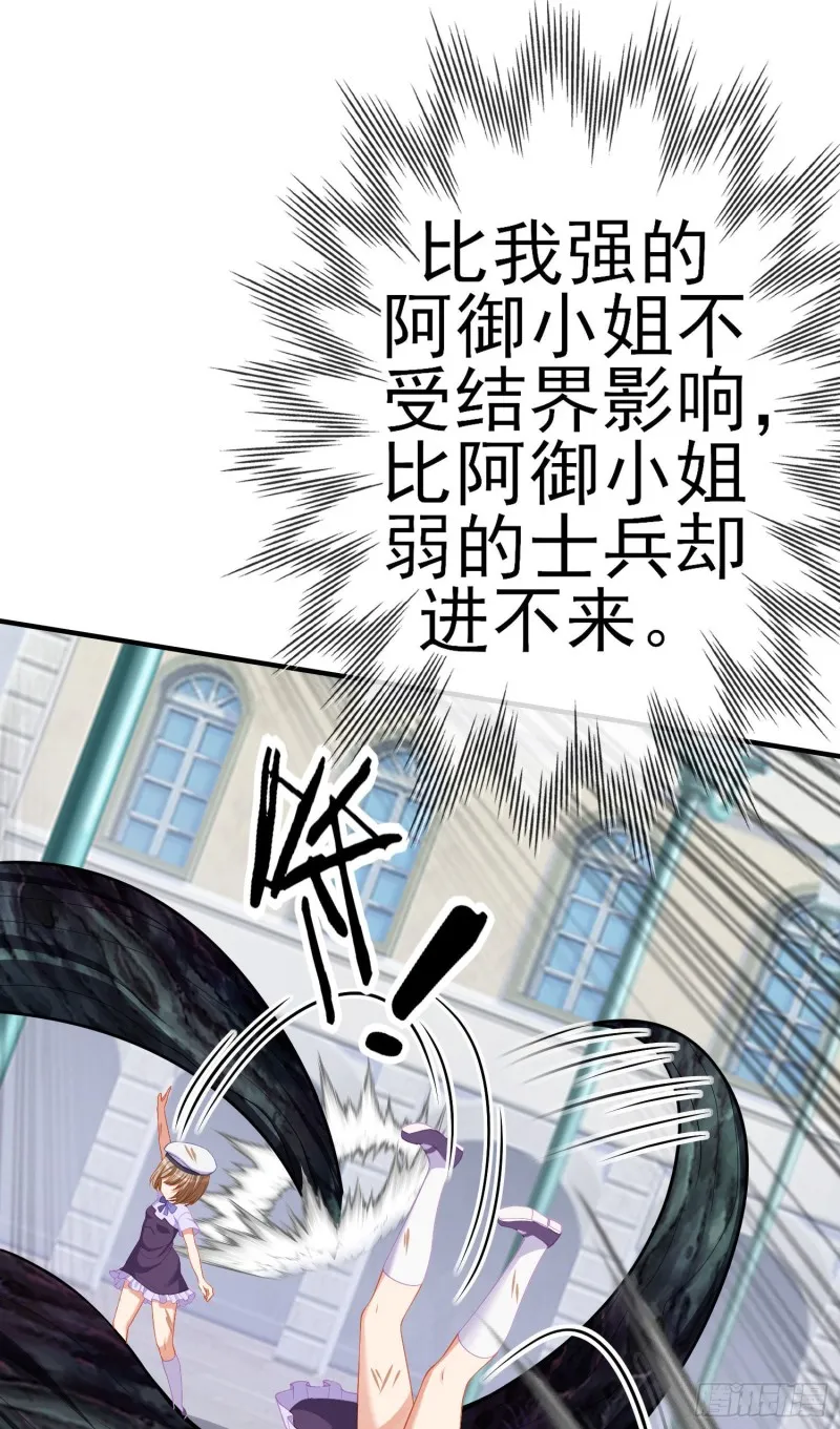 梦/笼（下） 第31页