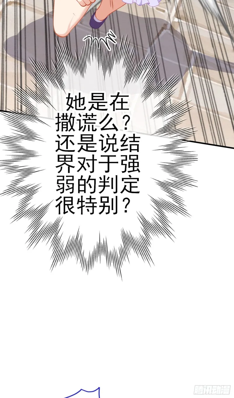 梦/笼（下） 第33页