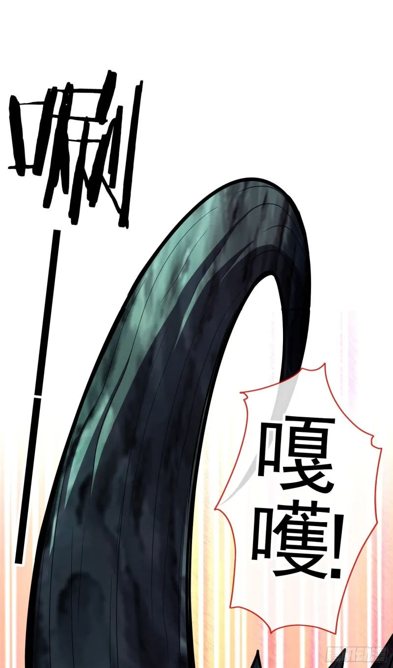 梦/笼（下） 第38页
