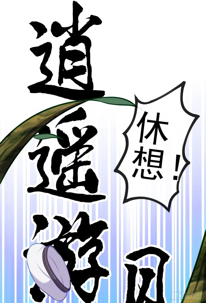 梦/笼（下） 第41页