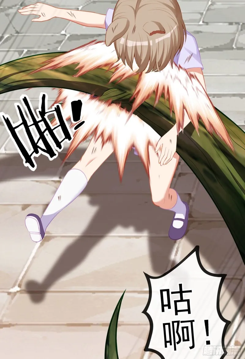 梦/笼（下） 第46页