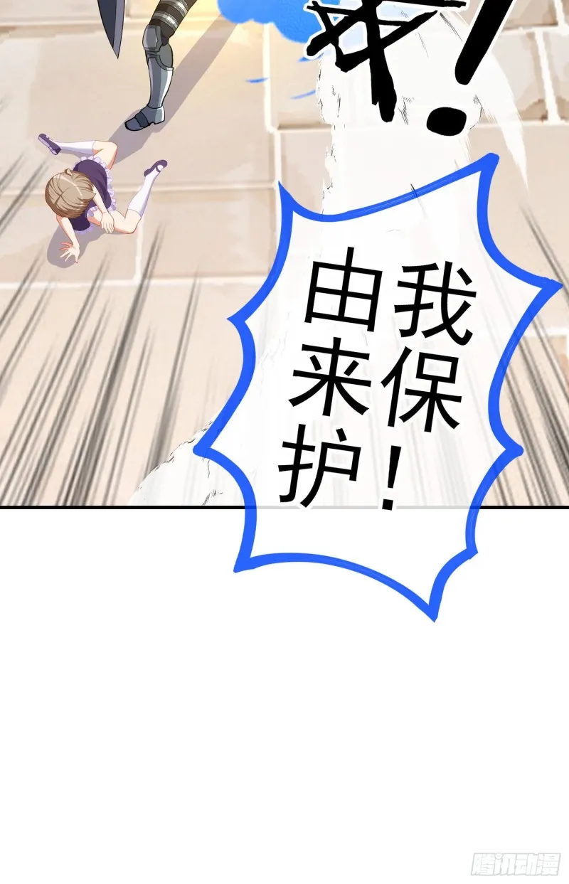 梦/笼（下） 第58页