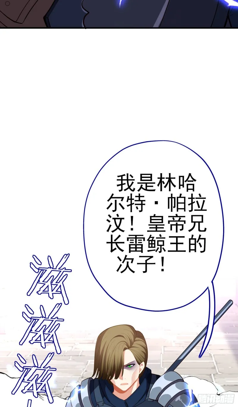 梦/笼（下） 第62页