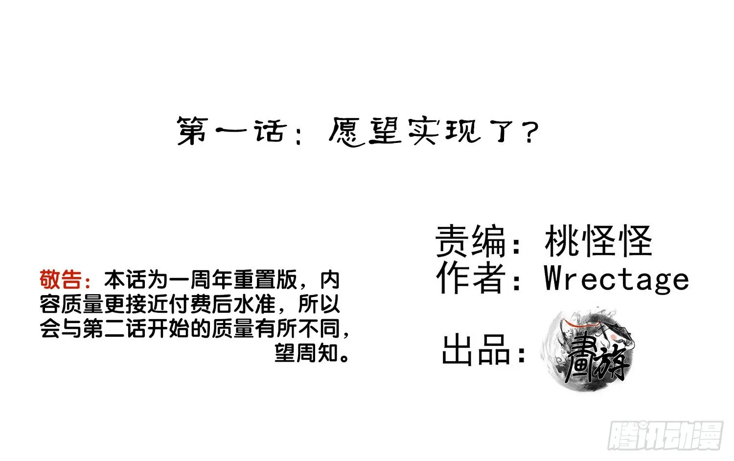 愿望实现了？ 第2页
