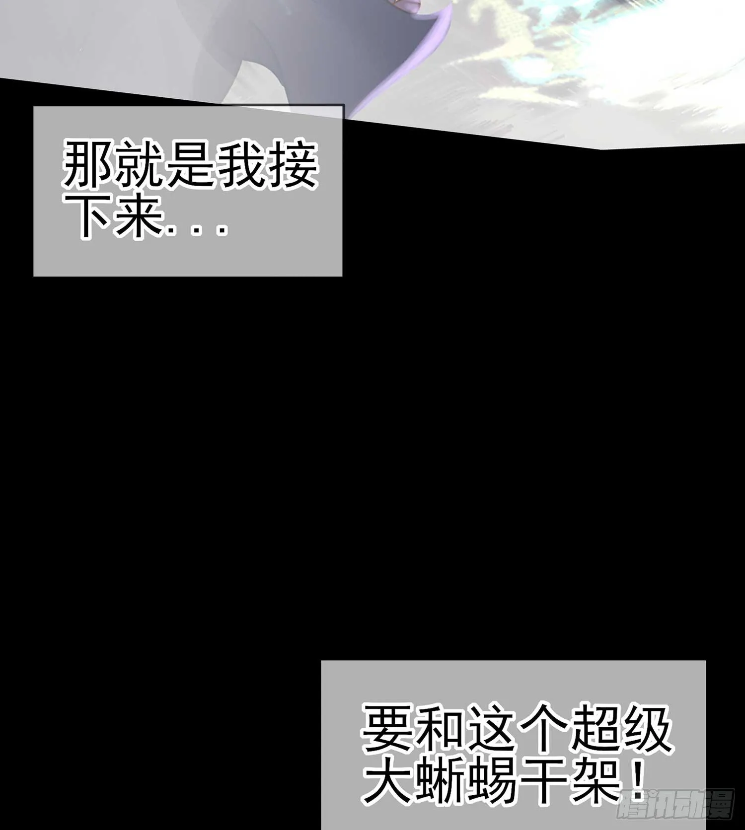 愿望实现了？ 第7页