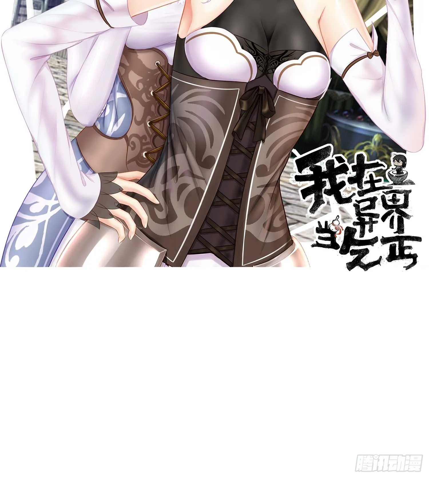 愿望实现了？ 第11页