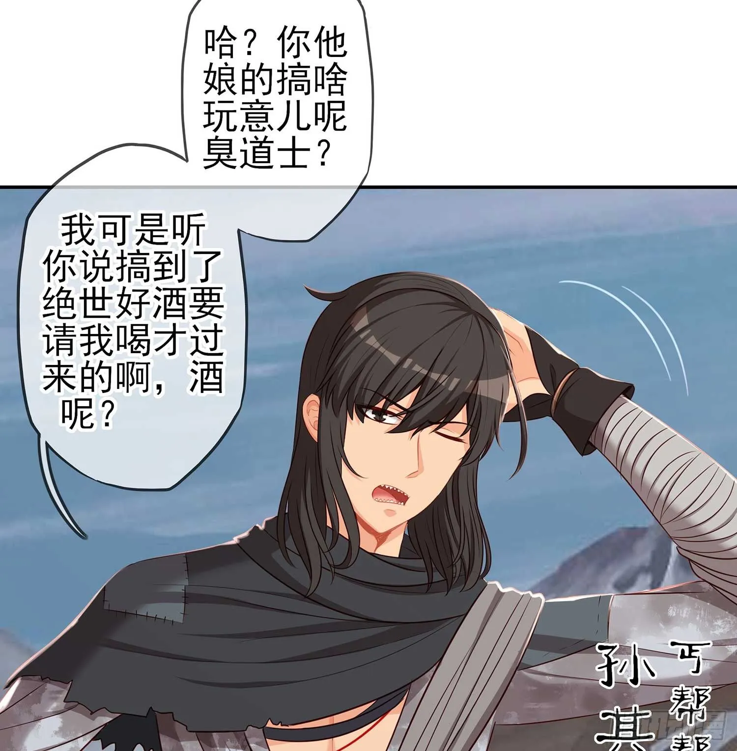 愿望实现了？ 第19页