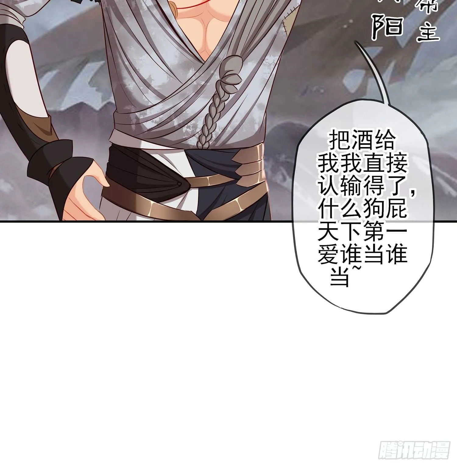 愿望实现了？ 第20页