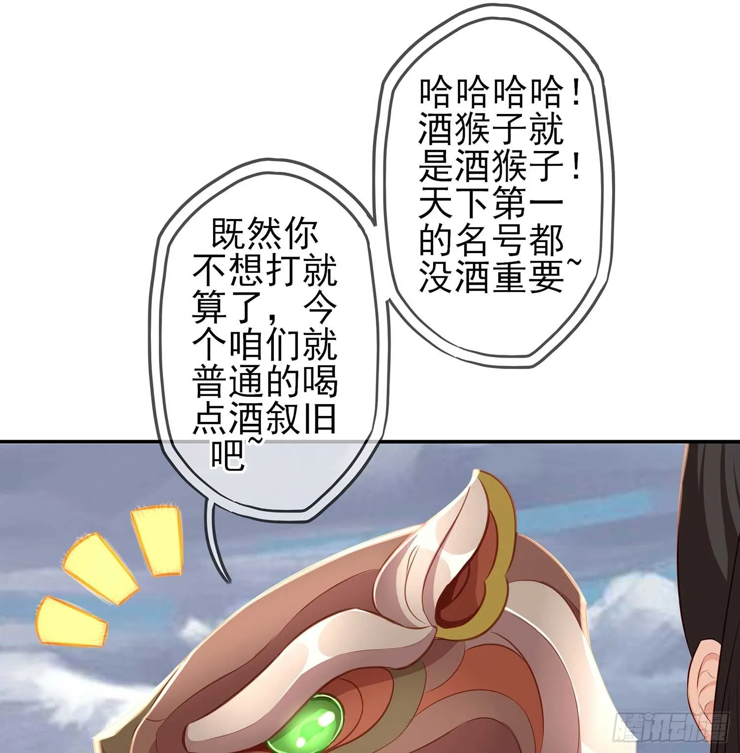 愿望实现了？ 第21页