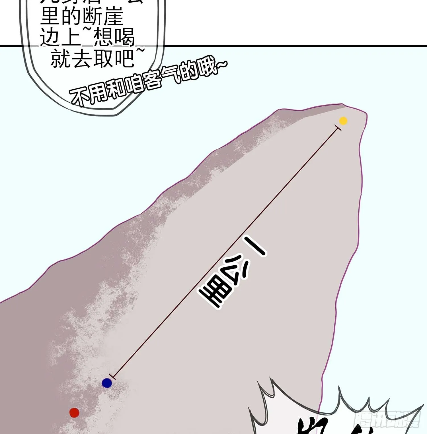 愿望实现了？ 第23页