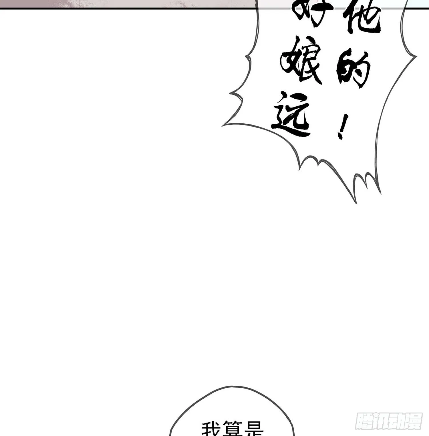 愿望实现了？ 第24页