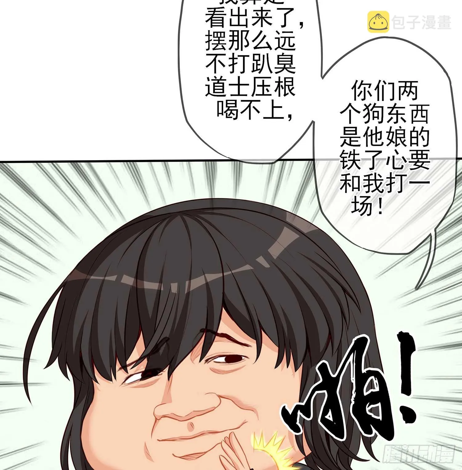 愿望实现了？ 第25页
