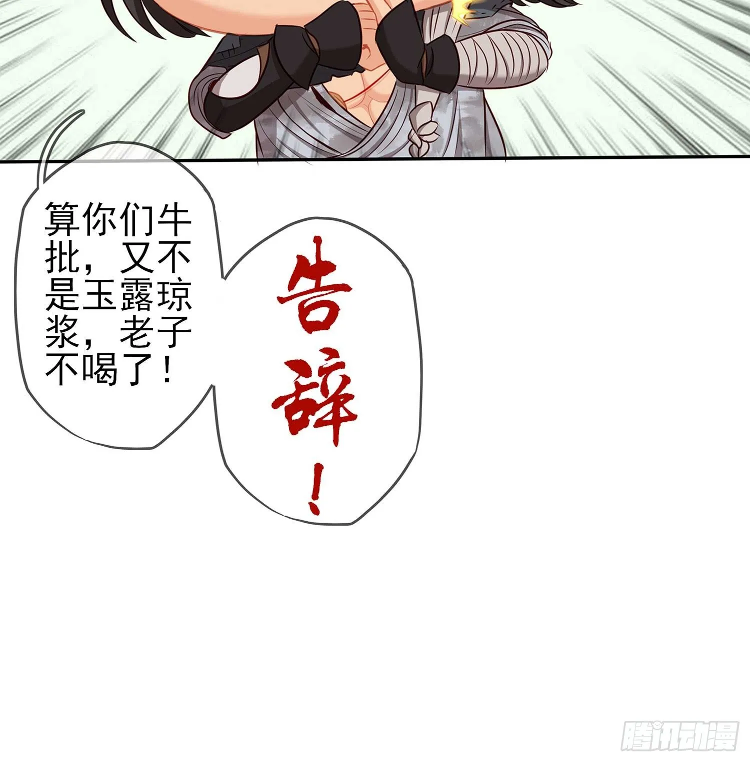 愿望实现了？ 第26页