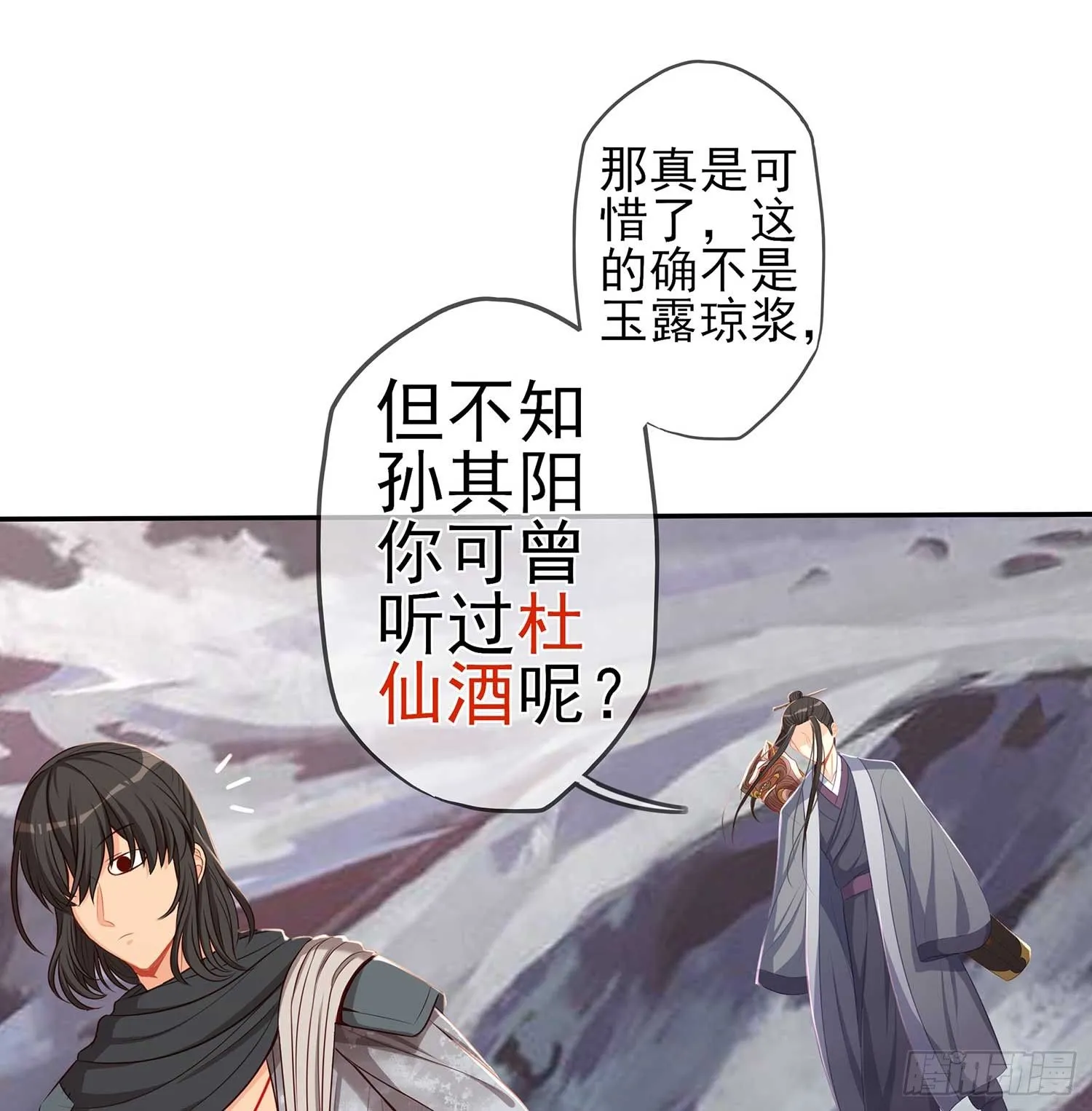 愿望实现了？ 第27页