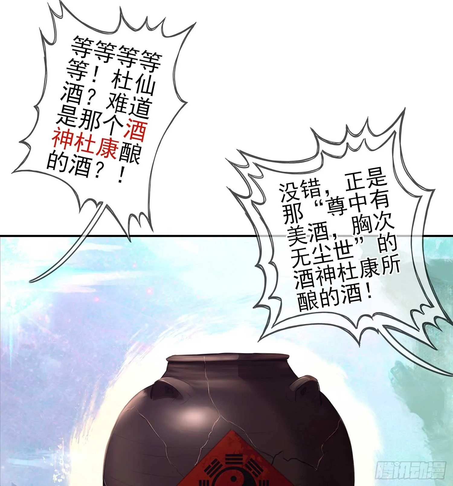 愿望实现了？ 第29页