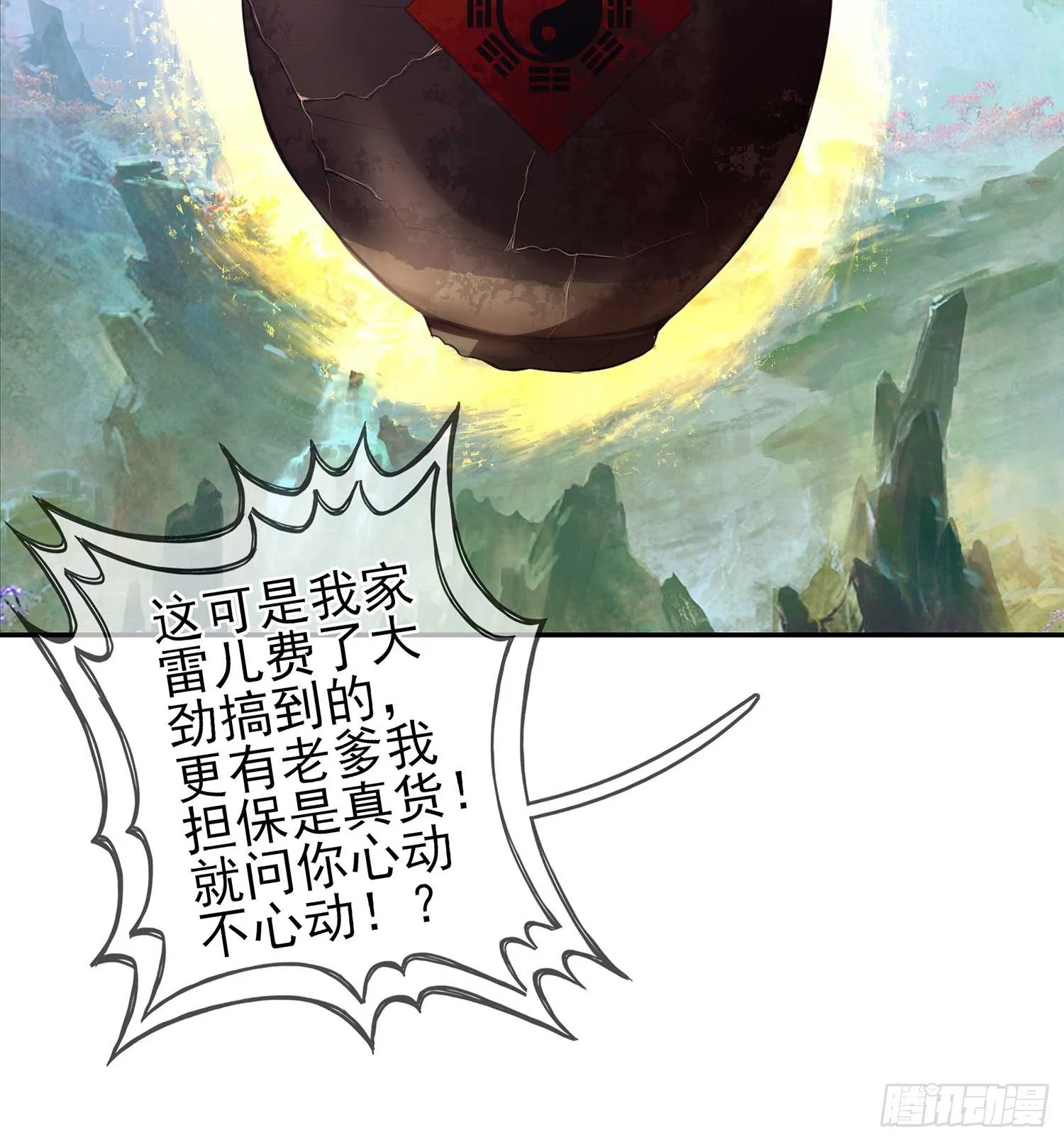 愿望实现了？ 第30页