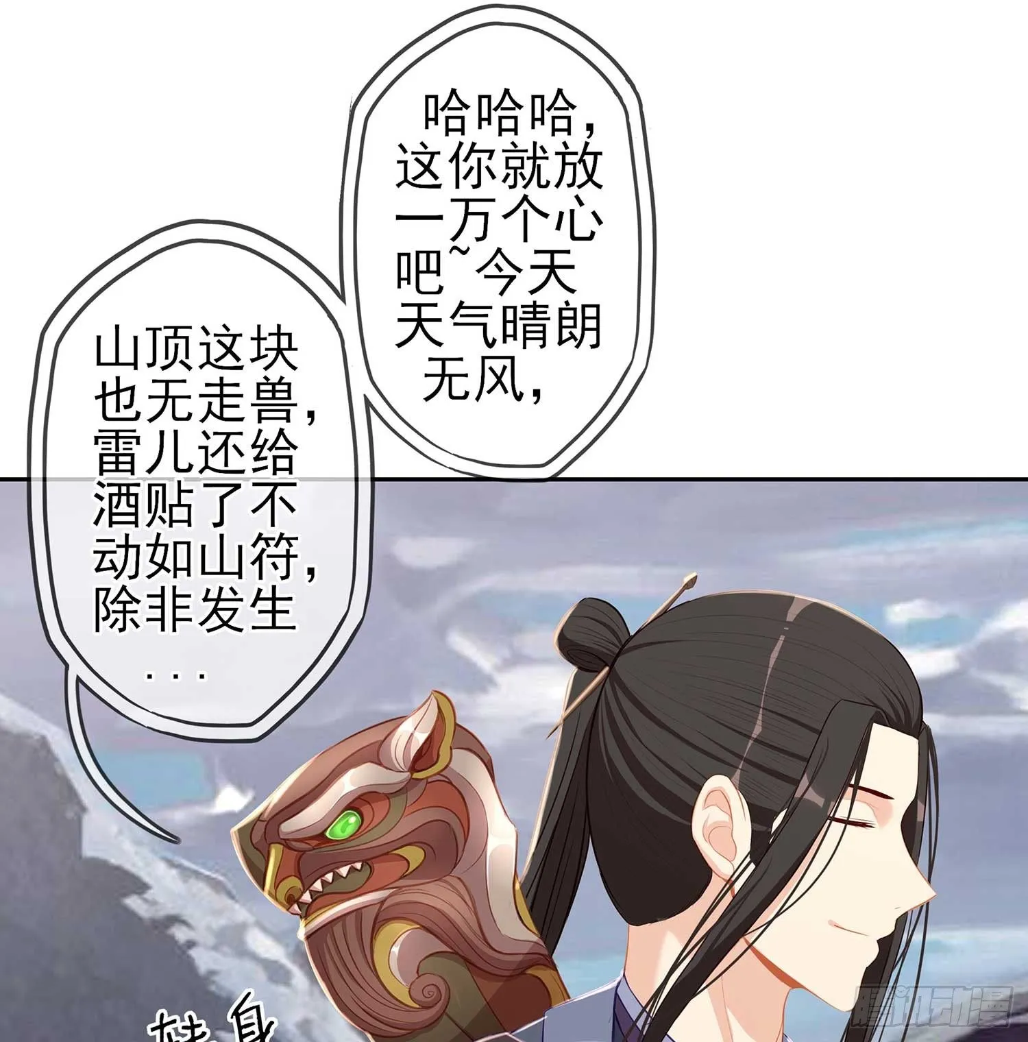 愿望实现了？ 第37页