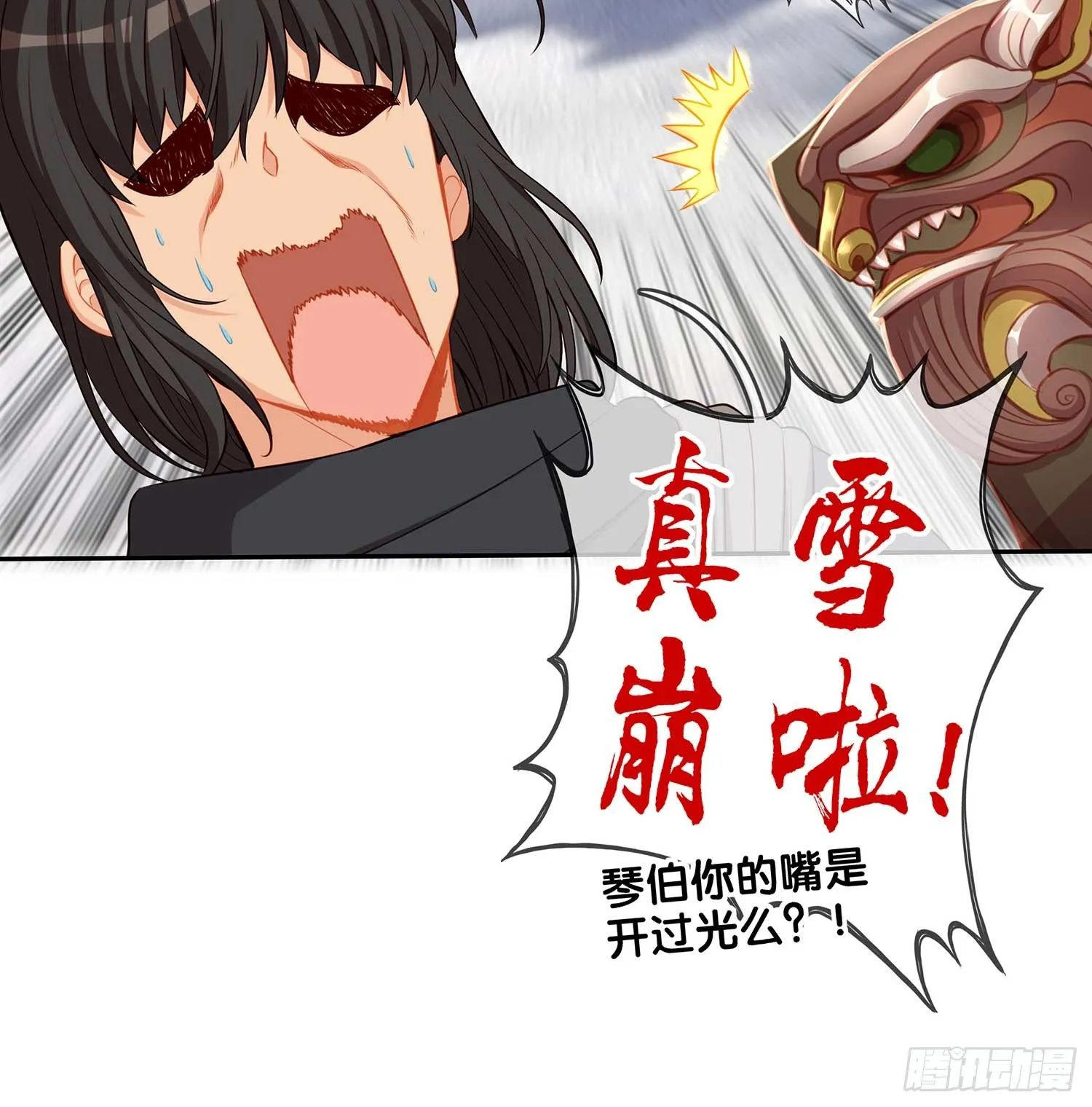 愿望实现了？ 第42页