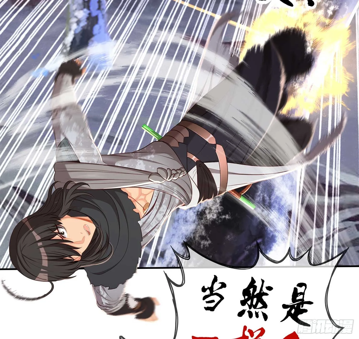 愿望实现了？ 第49页