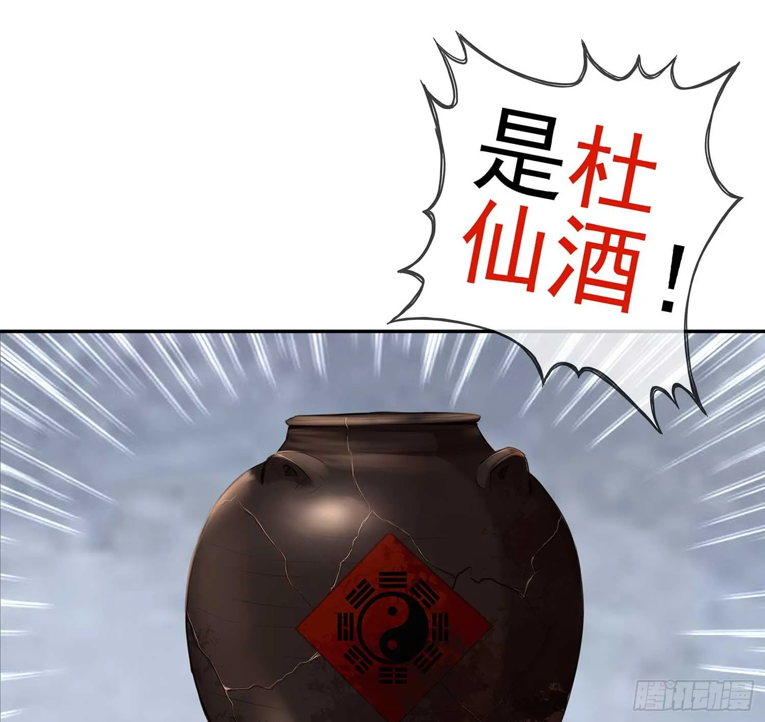 愿望实现了？ 第53页