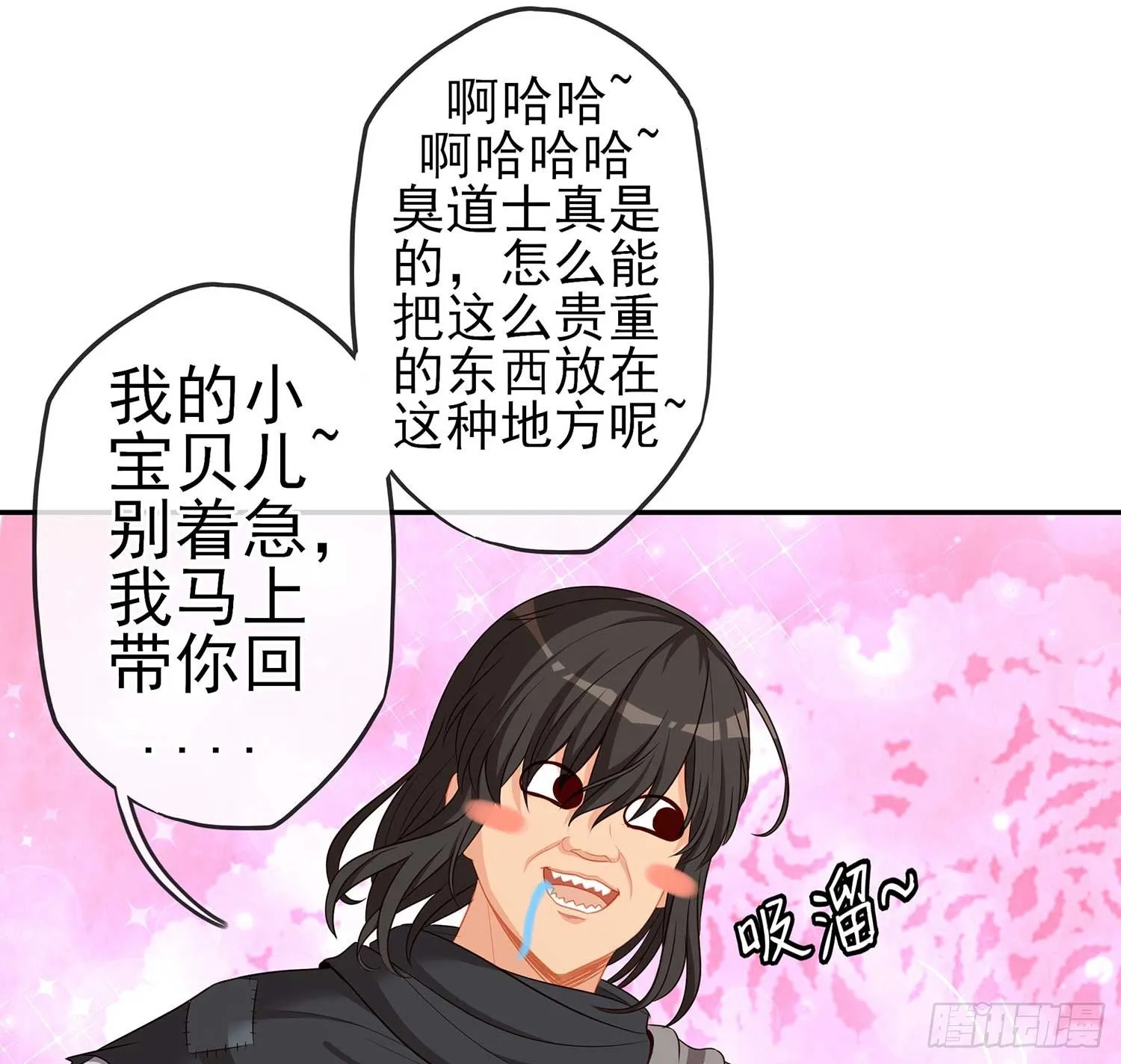 愿望实现了？ 第55页