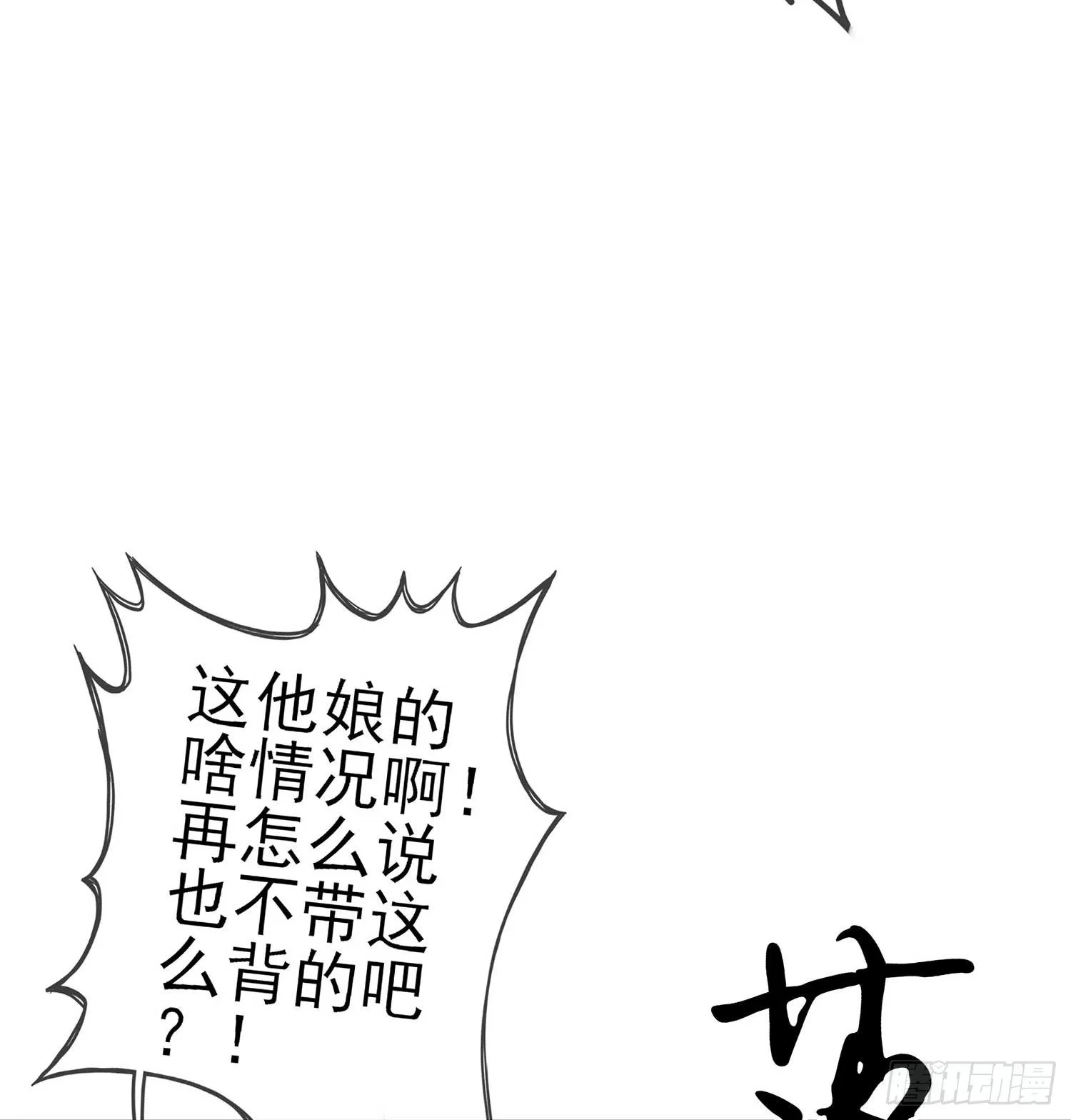 愿望实现了？ 第68页