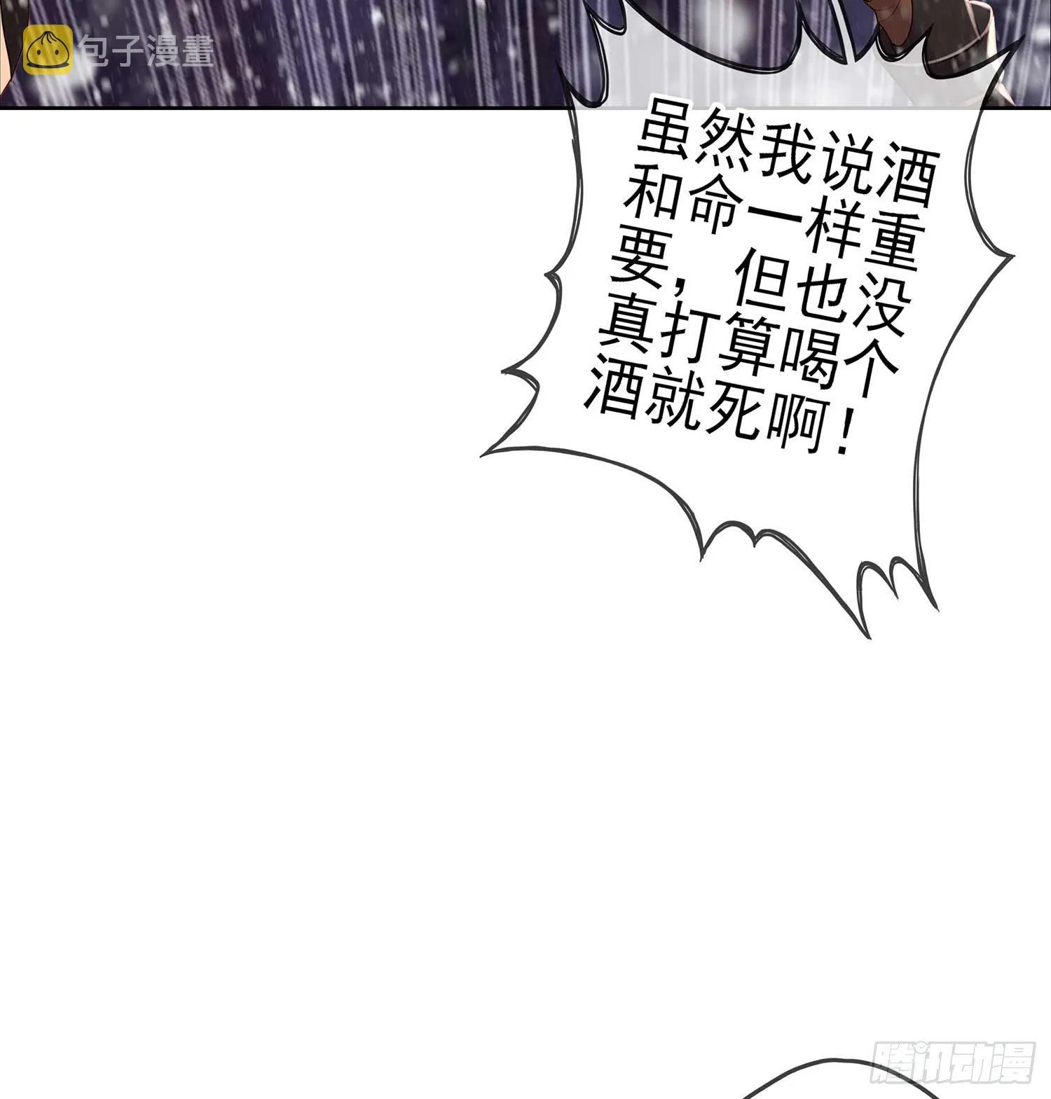 愿望实现了？ 第70页