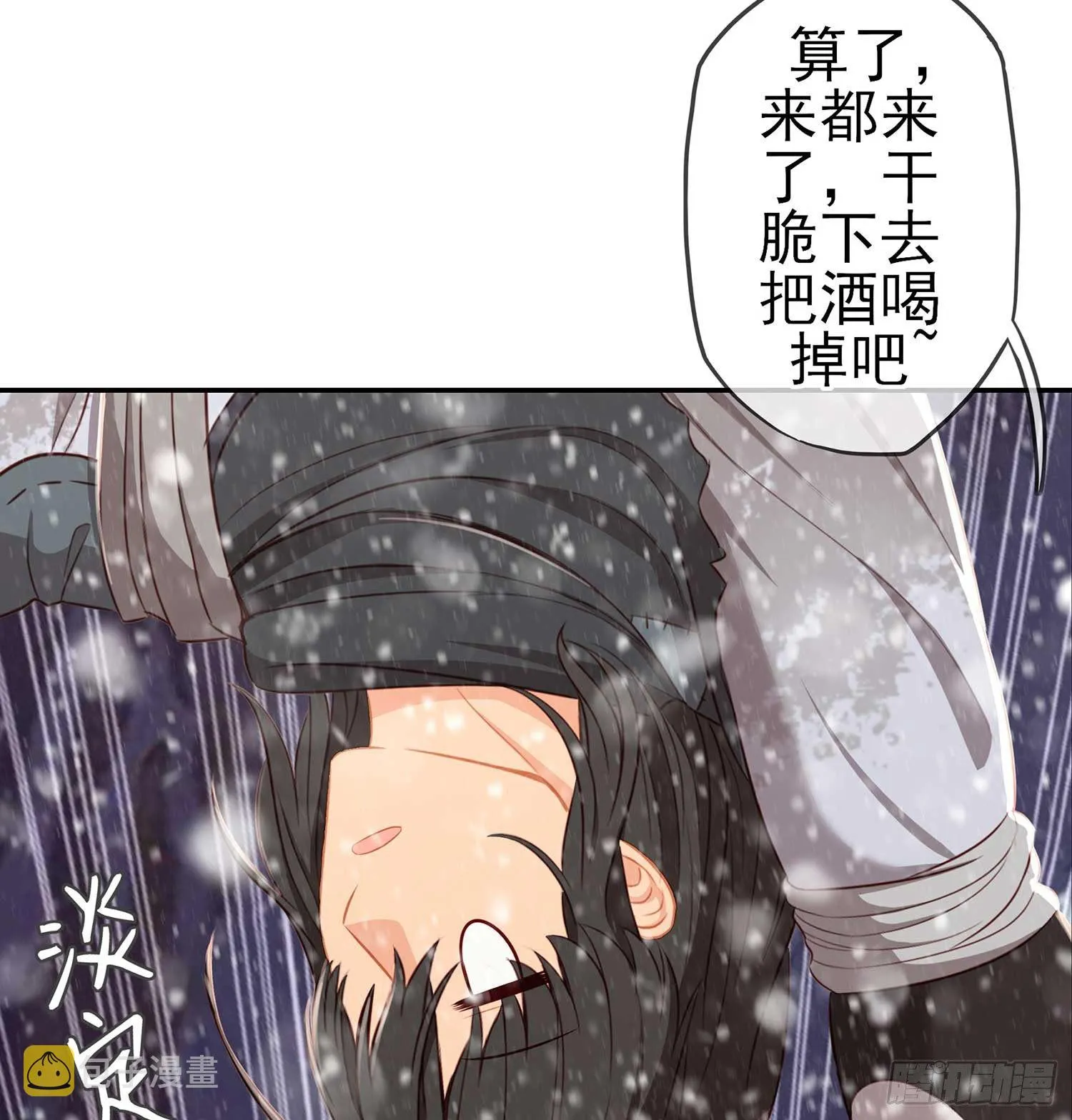 愿望实现了？ 第71页