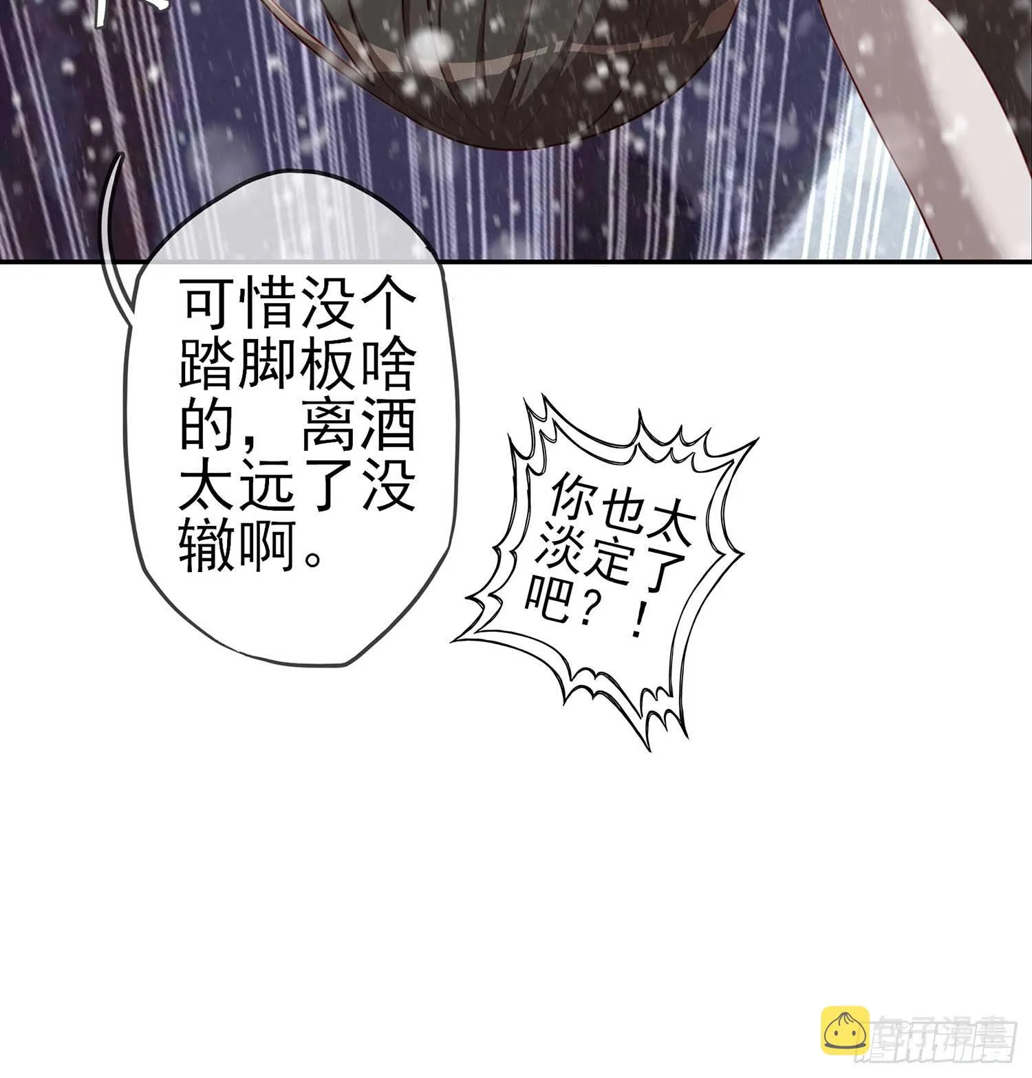 愿望实现了？ 第72页