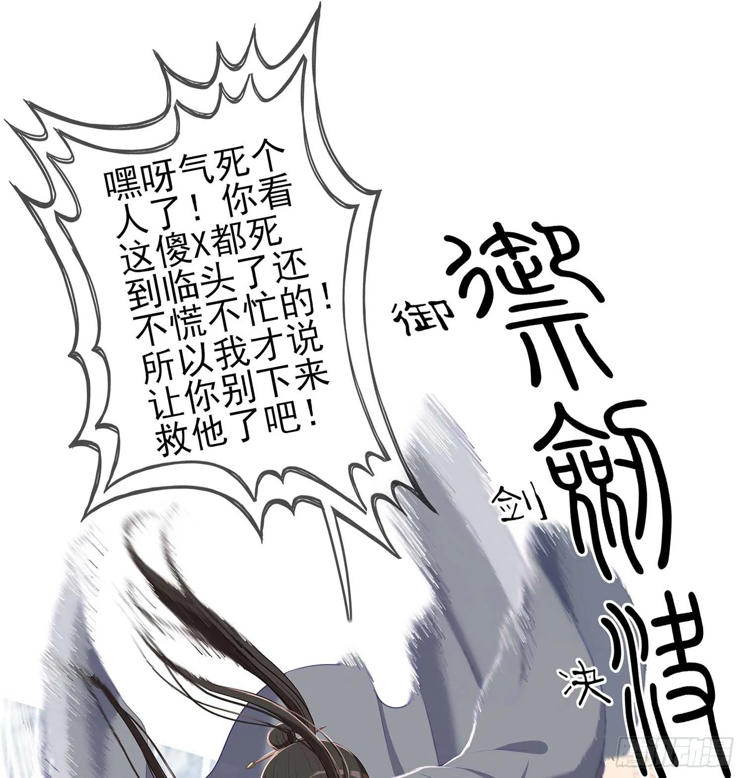 愿望实现了？ 第73页
